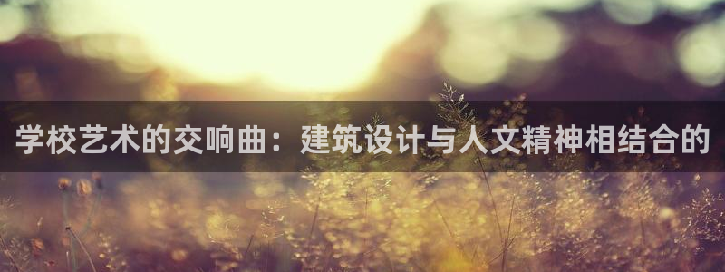 谈球吧APP入口