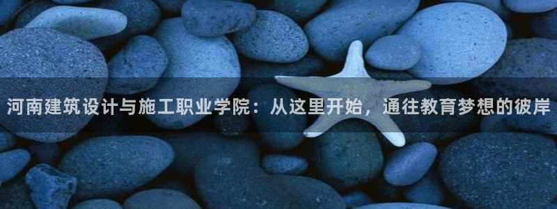 谈球吧是黑台子吗还是白台子好