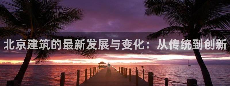 谈球吧是正规平台吗安全吗