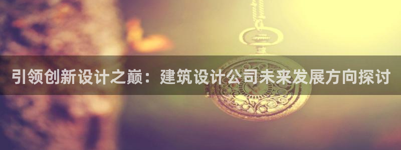 谈球吧在线登陆