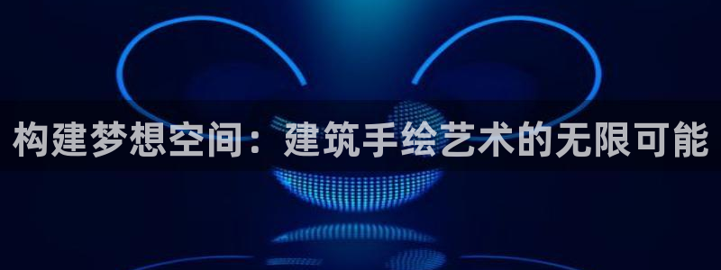 谈球吧app赛事分析报告