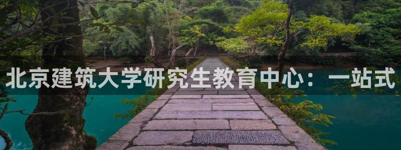 谈球吧中国官方网站